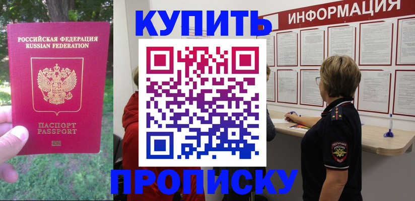 временная регистрация надежно в Харовске