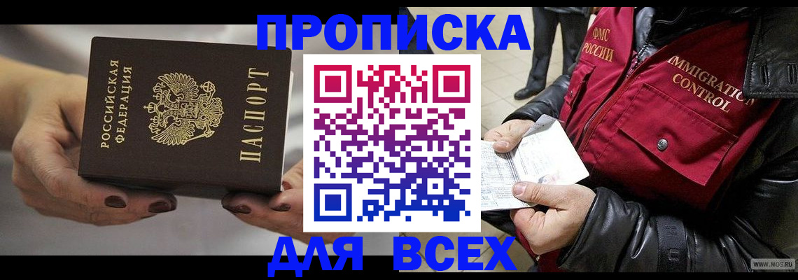 временная регистрация законно в Харовске