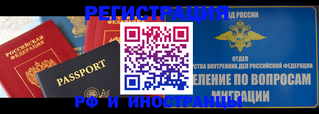 временная регистрация госуслуги в Харовске