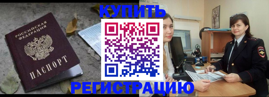 прописка гарантия в Харовске