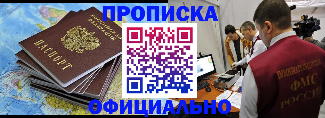 где прописаться в Харовске